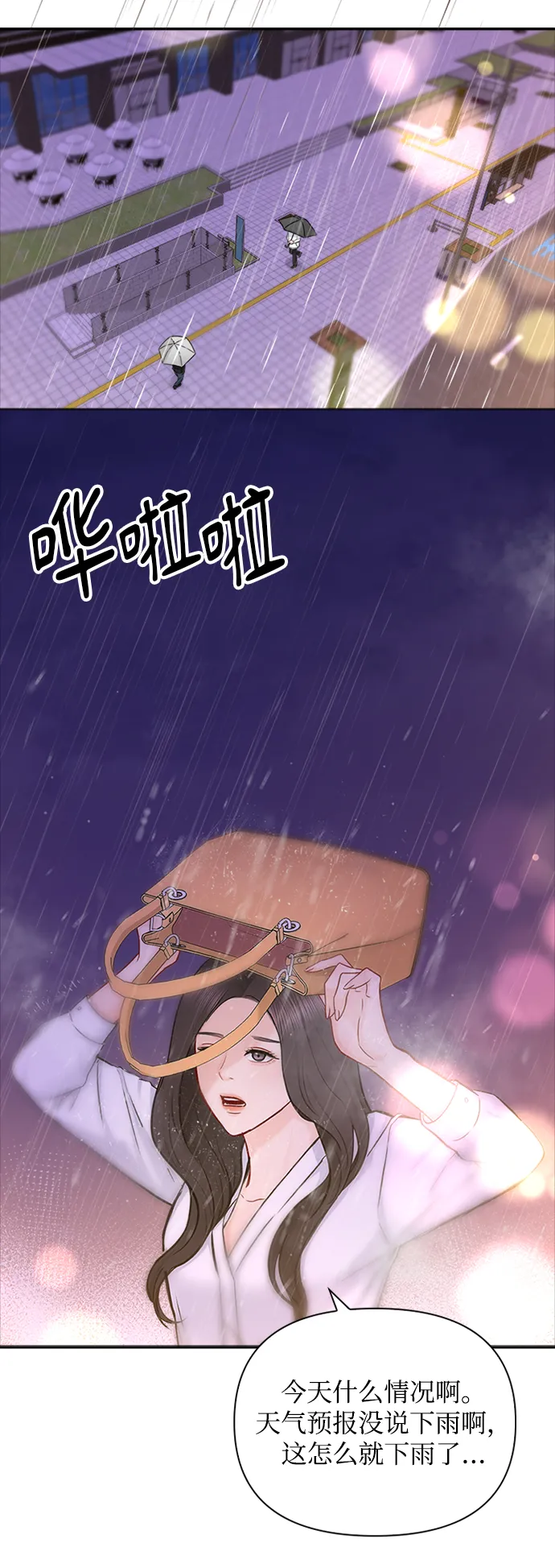 第74话 第4页