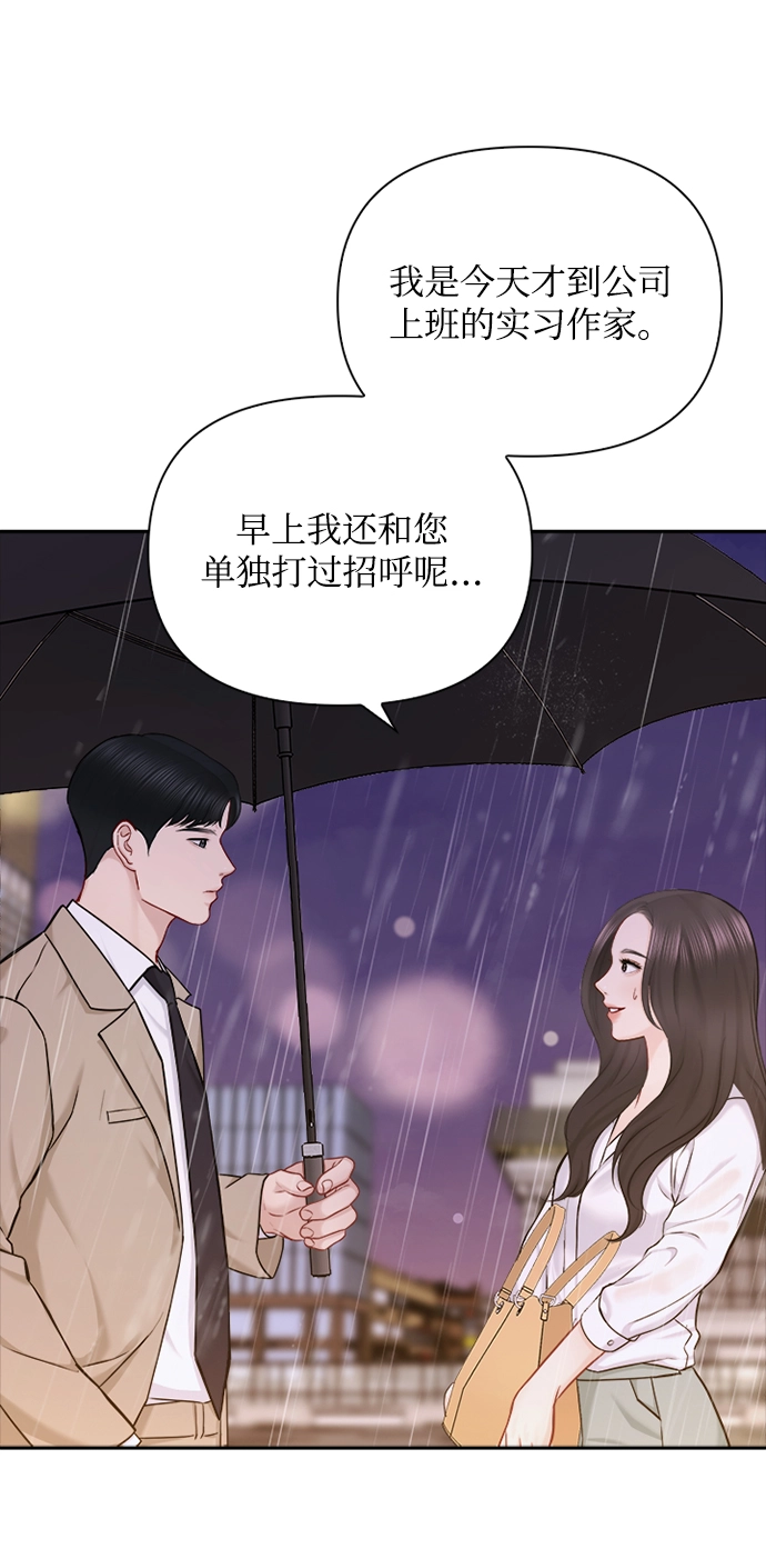 第74话 第12页