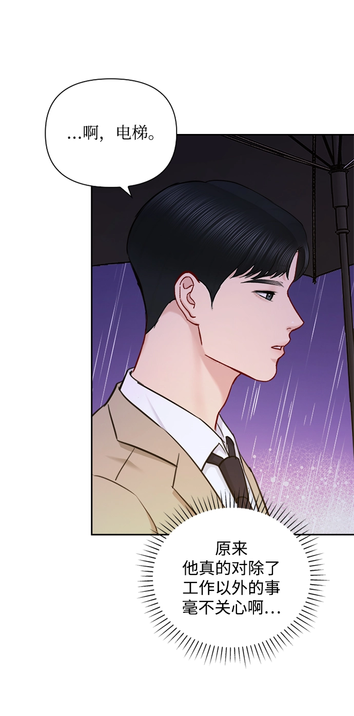 第74话 第13页