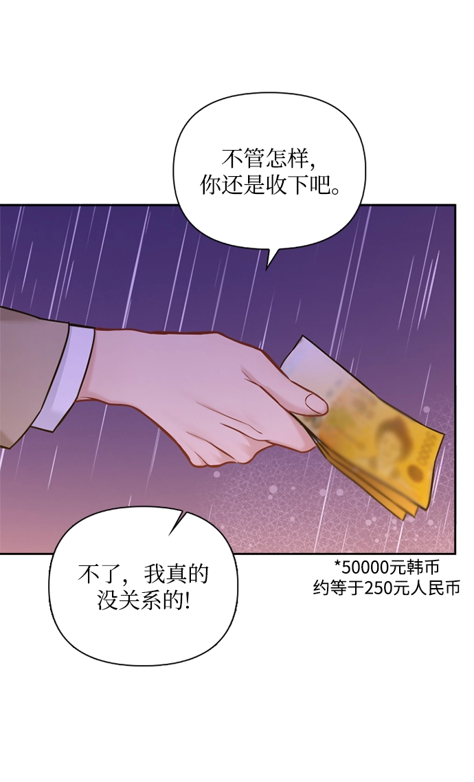 第74话 第14页