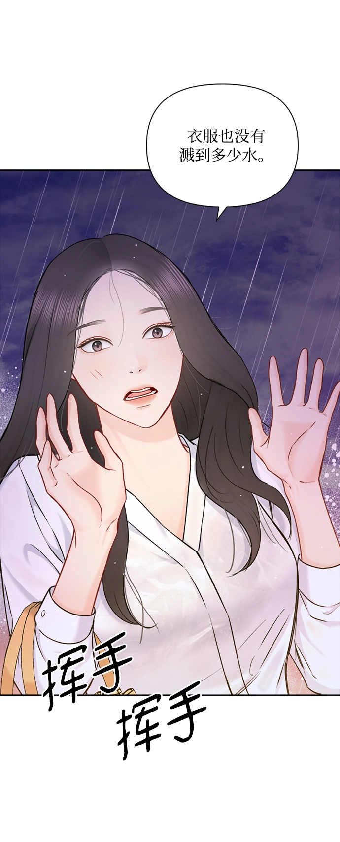 第74话 第15页