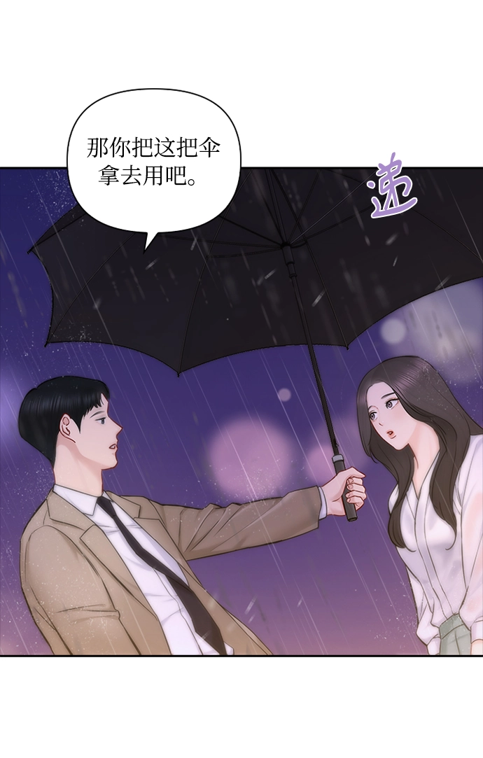第74话 第16页