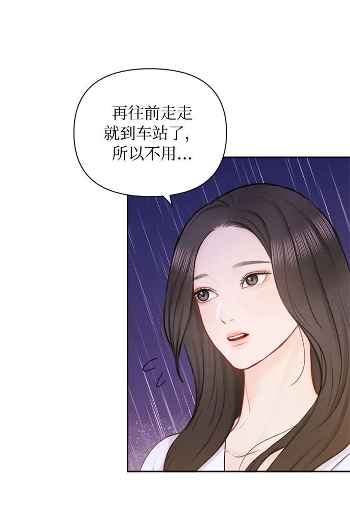 第74话 第17页