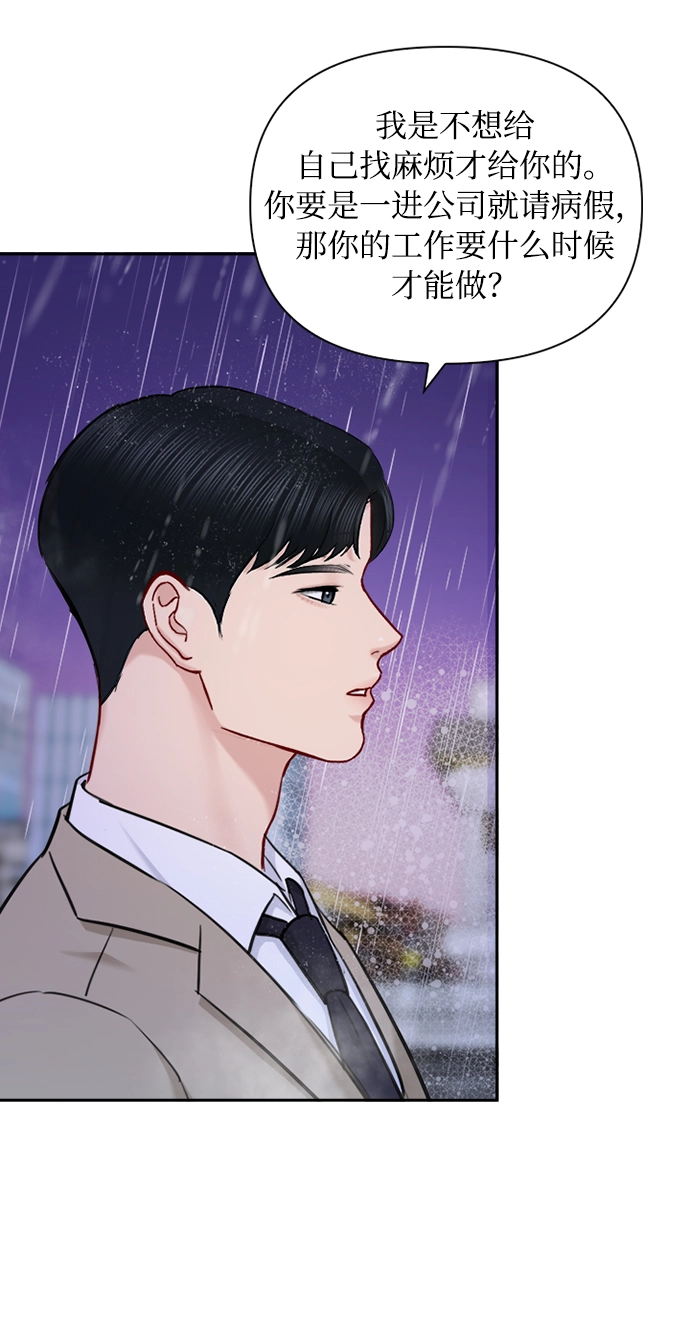 第74话 第18页