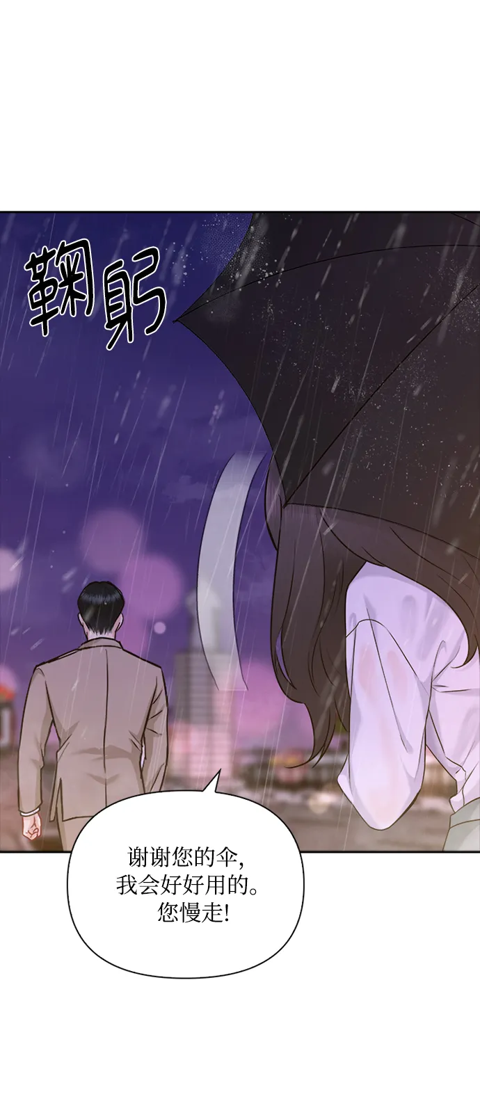 第74话 第20页