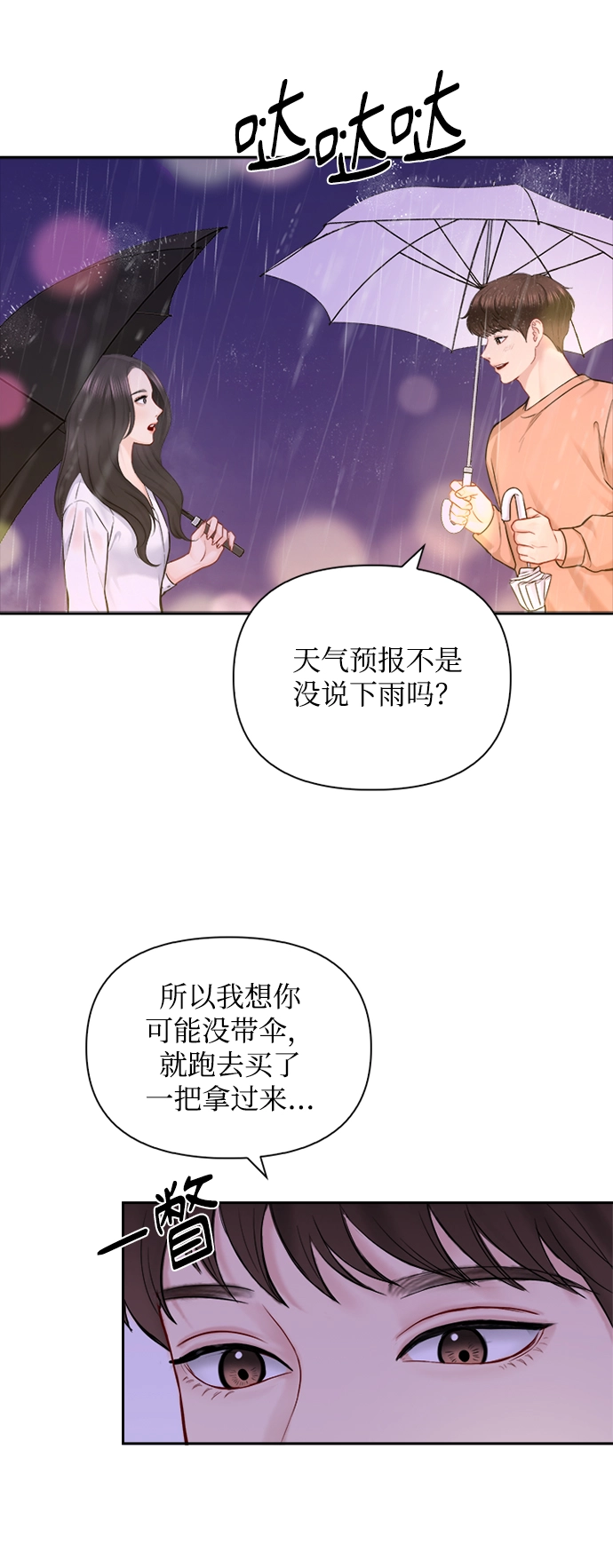 第74话 第24页
