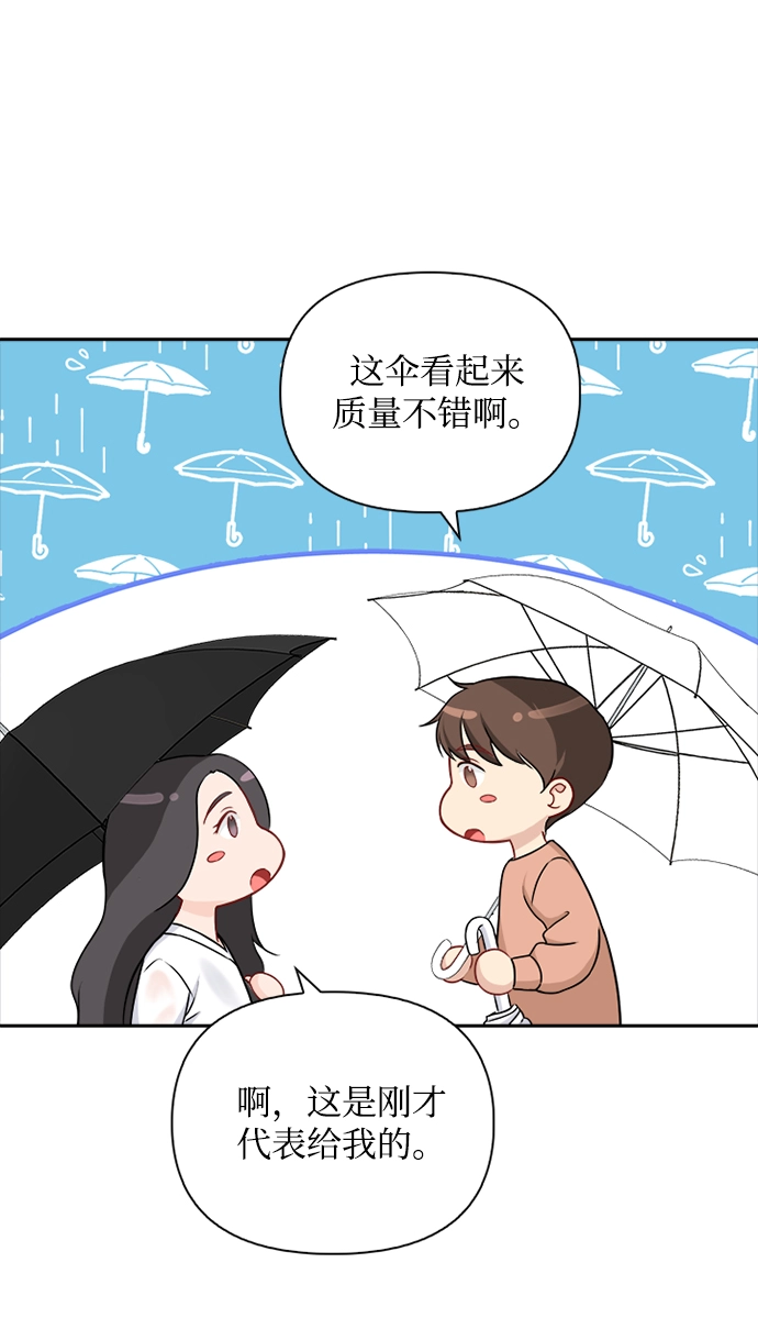 第74话 第25页