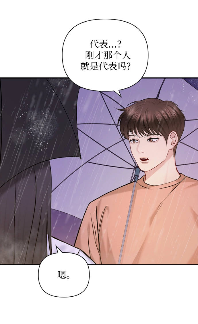 第74话 第26页