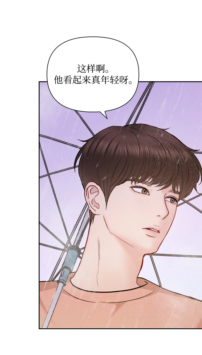 第74话 第27页