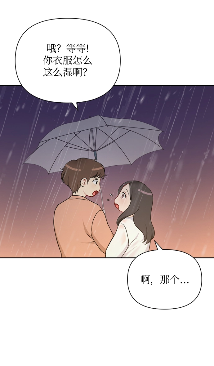 第74话 第31页