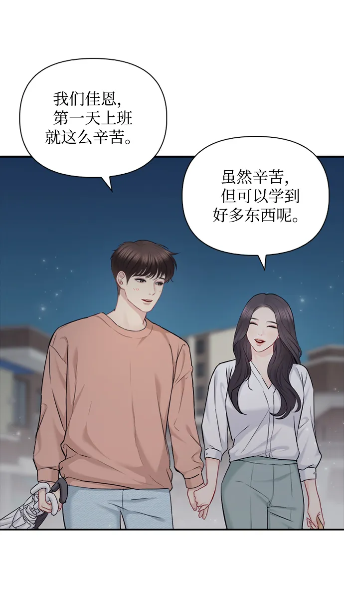 第74话 第34页