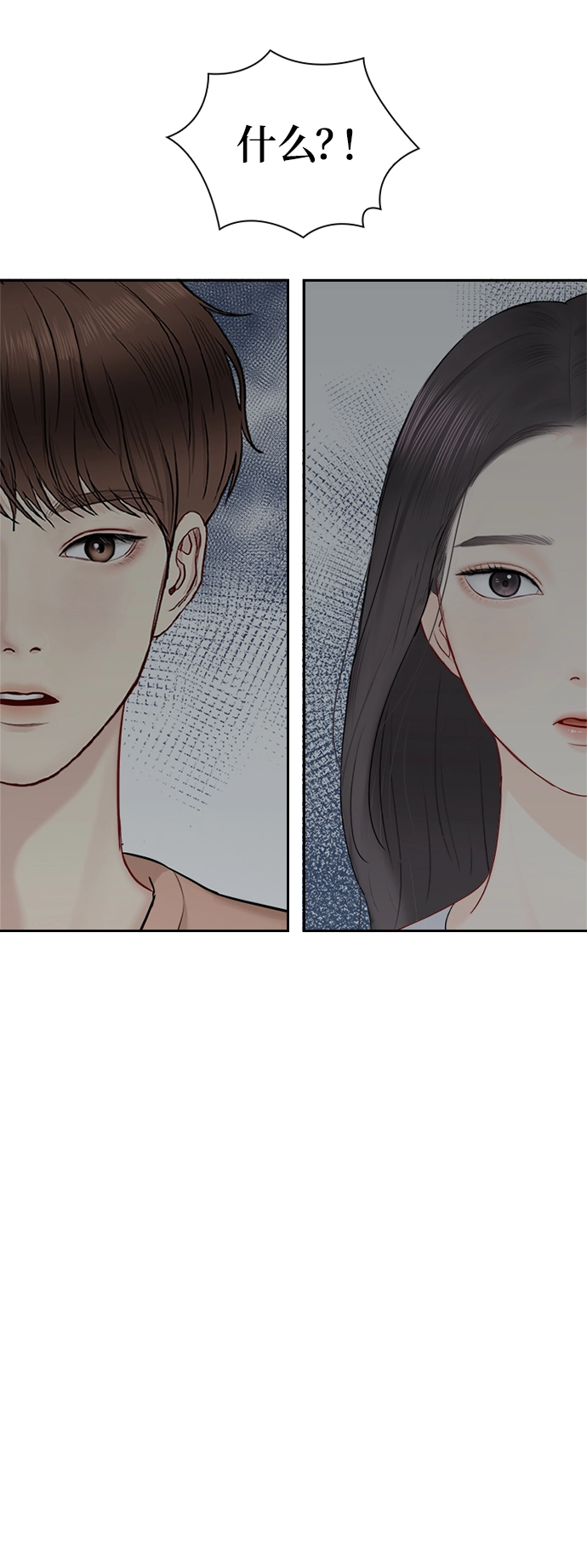 第74话 第38页