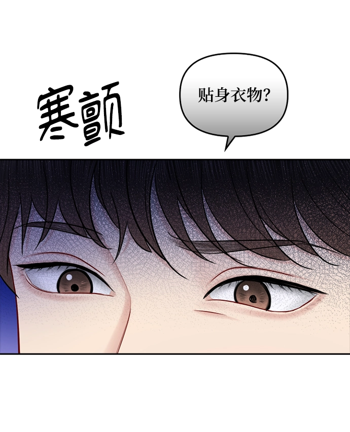 第74话 第43页