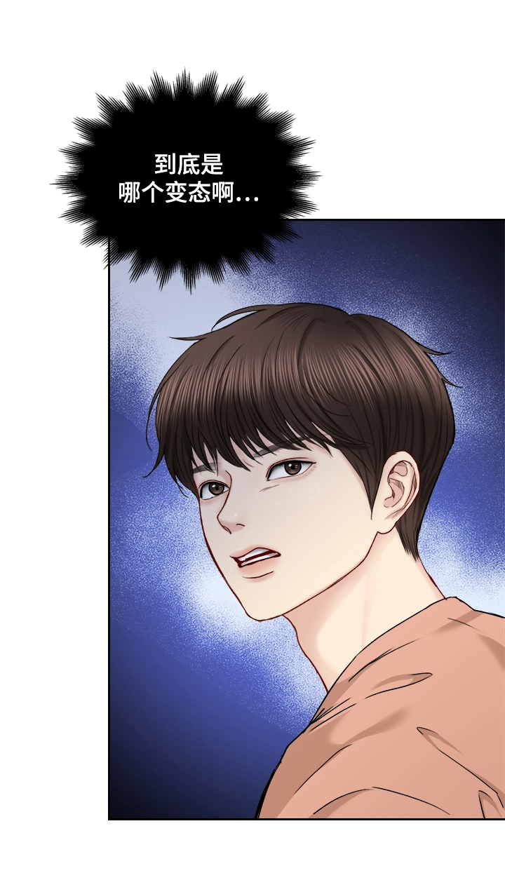 第74话 第44页