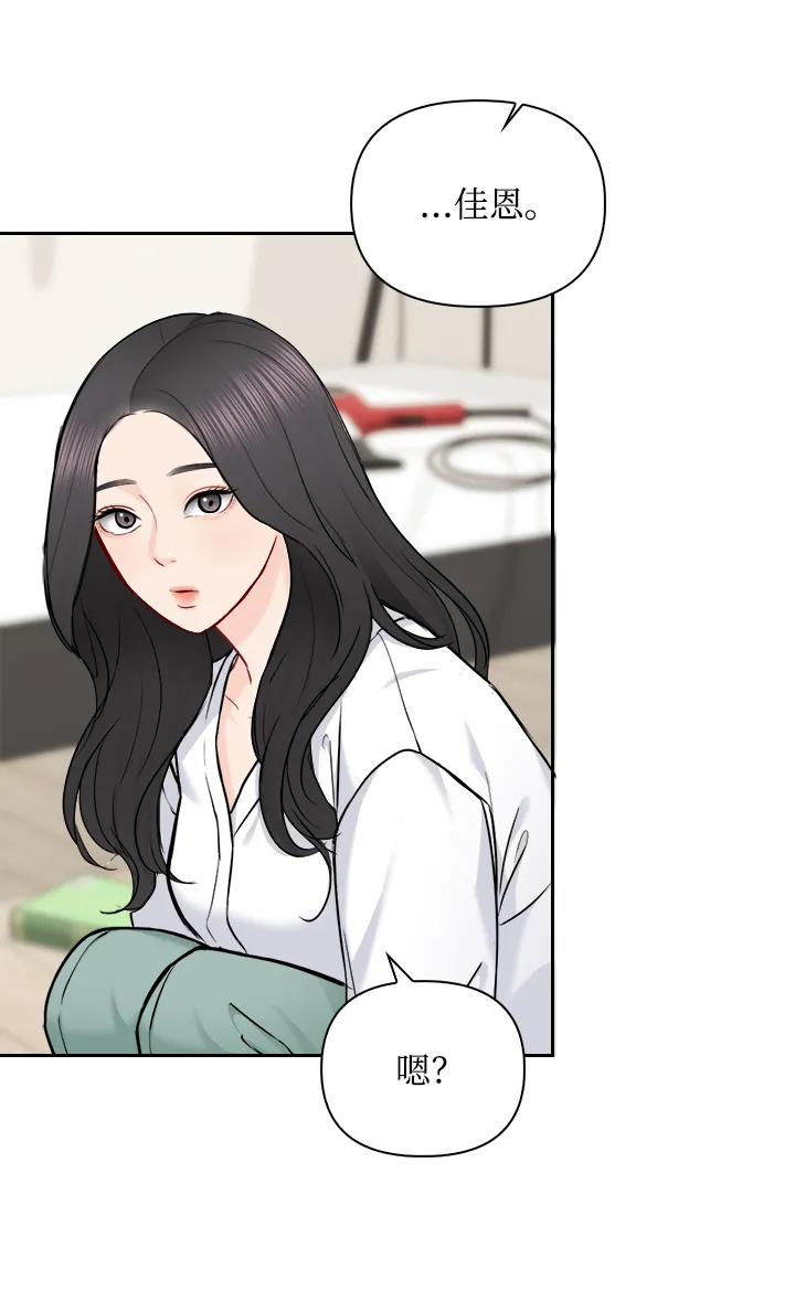 第74话 第45页