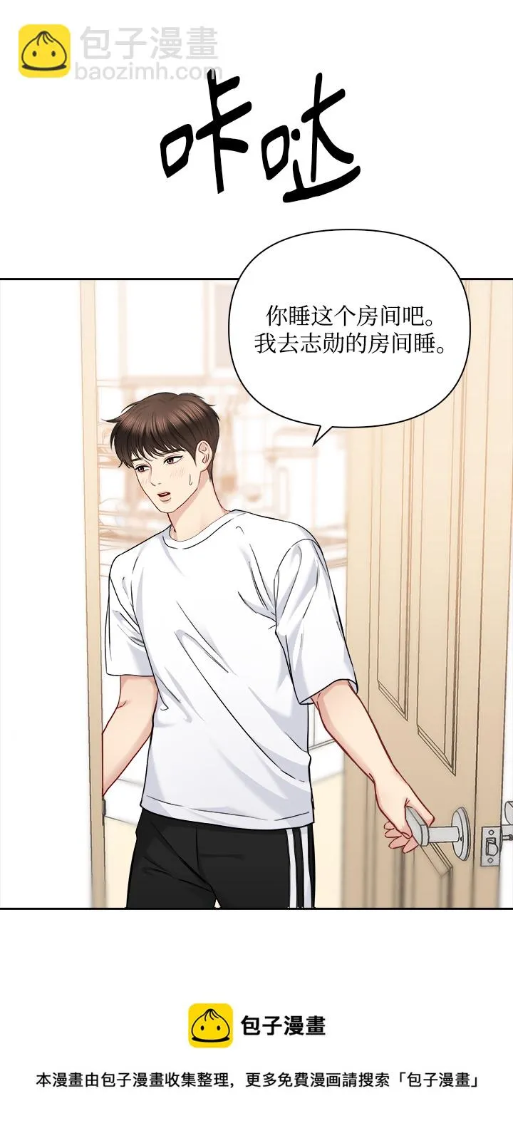 第74话 第50页