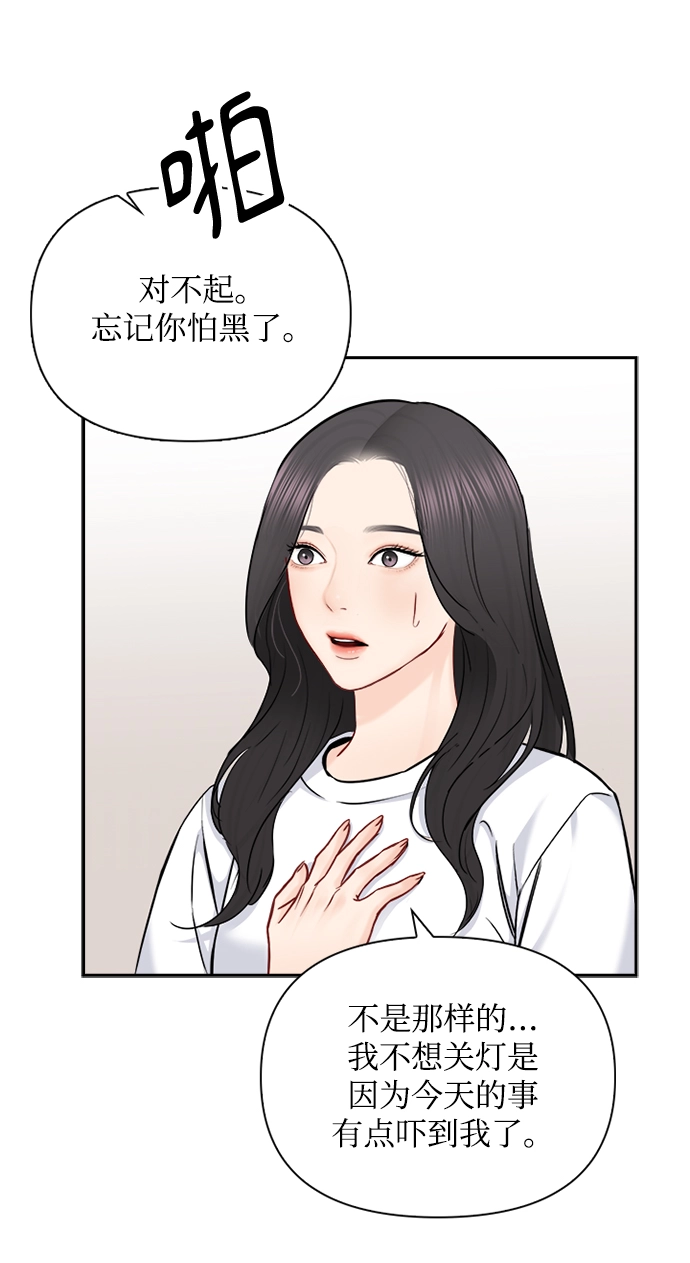 第74话 第53页