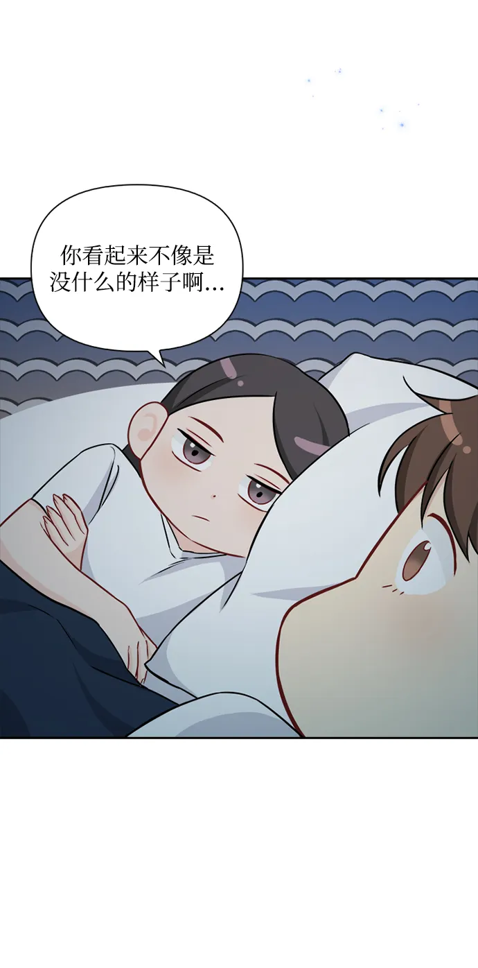 第74话 第61页
