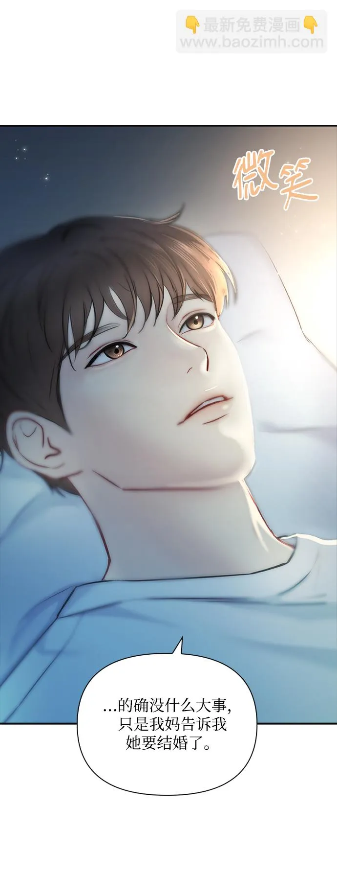 第74话 第62页