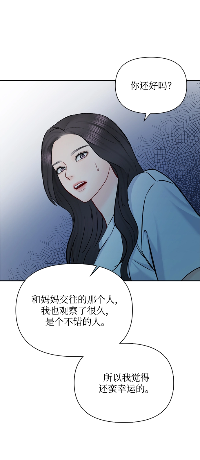 第74话 第64页