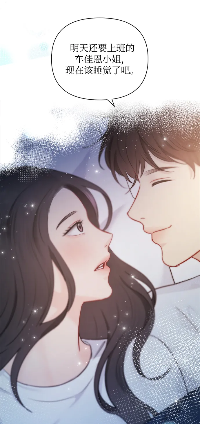 第74话 第69页