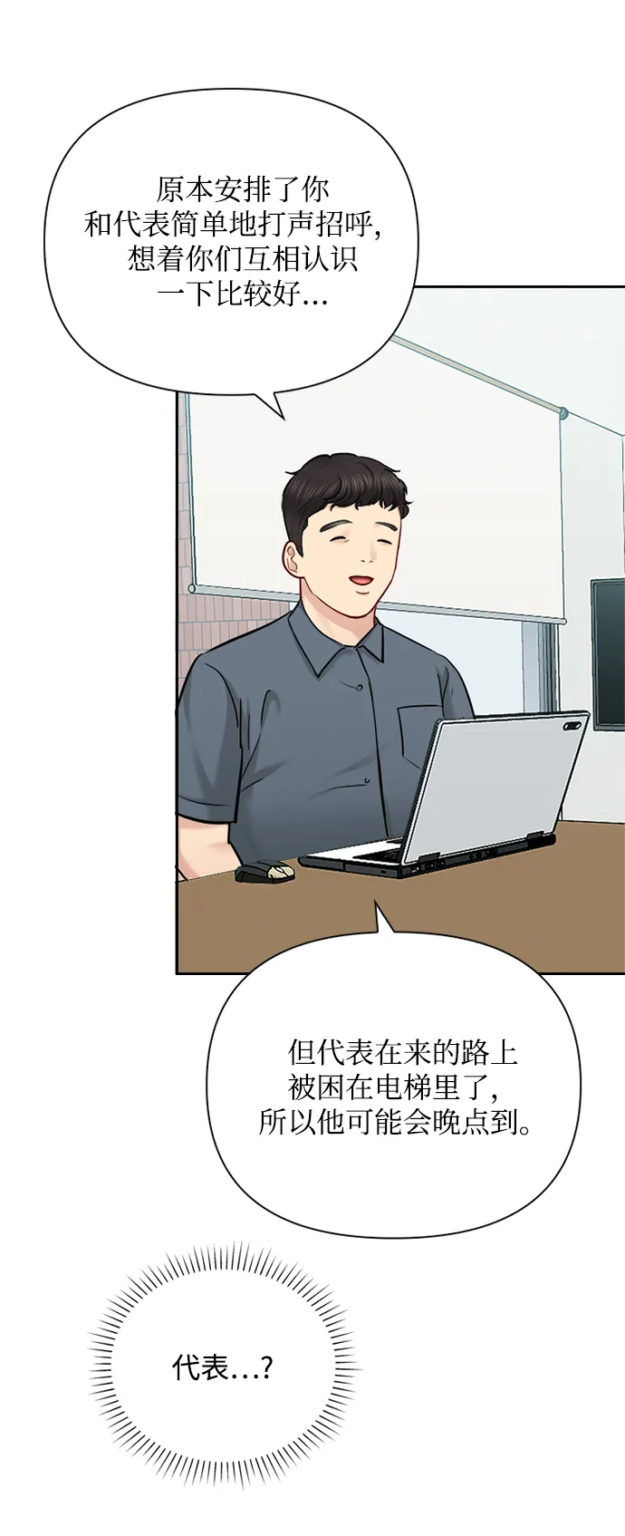 第73话 第4页
