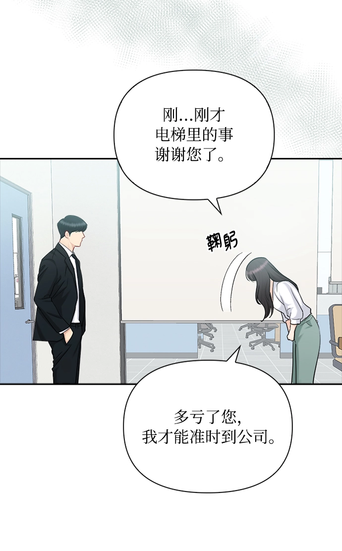 第73话 第10页