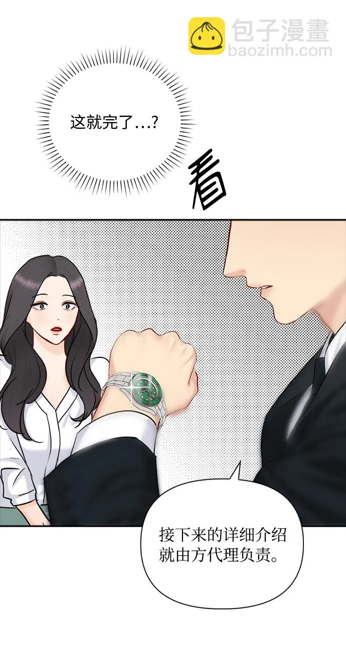 第73话 第12页