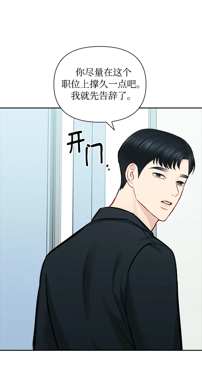 第73话 第13页