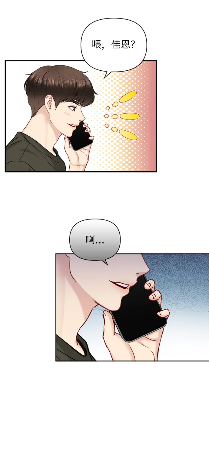 第73话 第24页