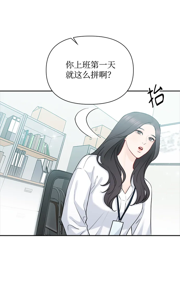 第73话 第27页