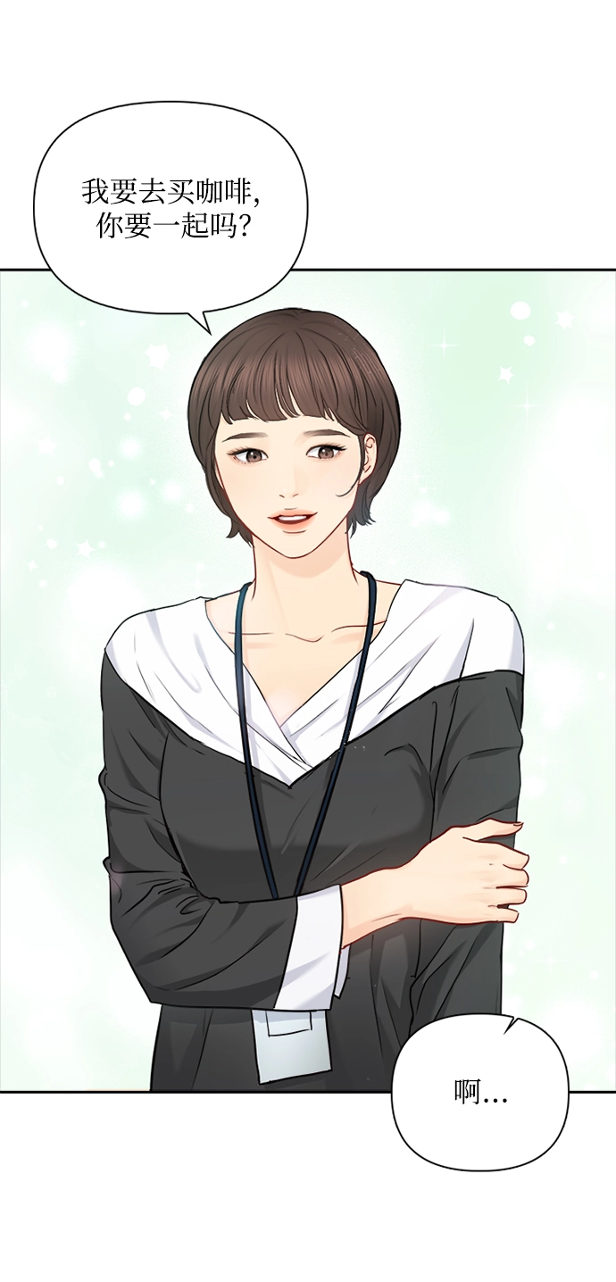 第73话 第28页