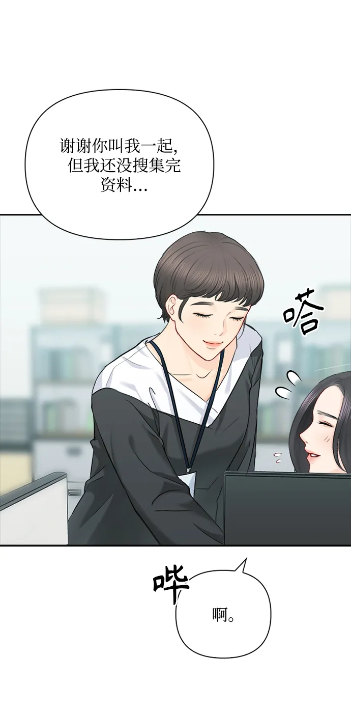 第73话 第29页