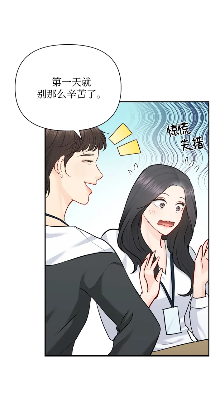 第73话 第30页