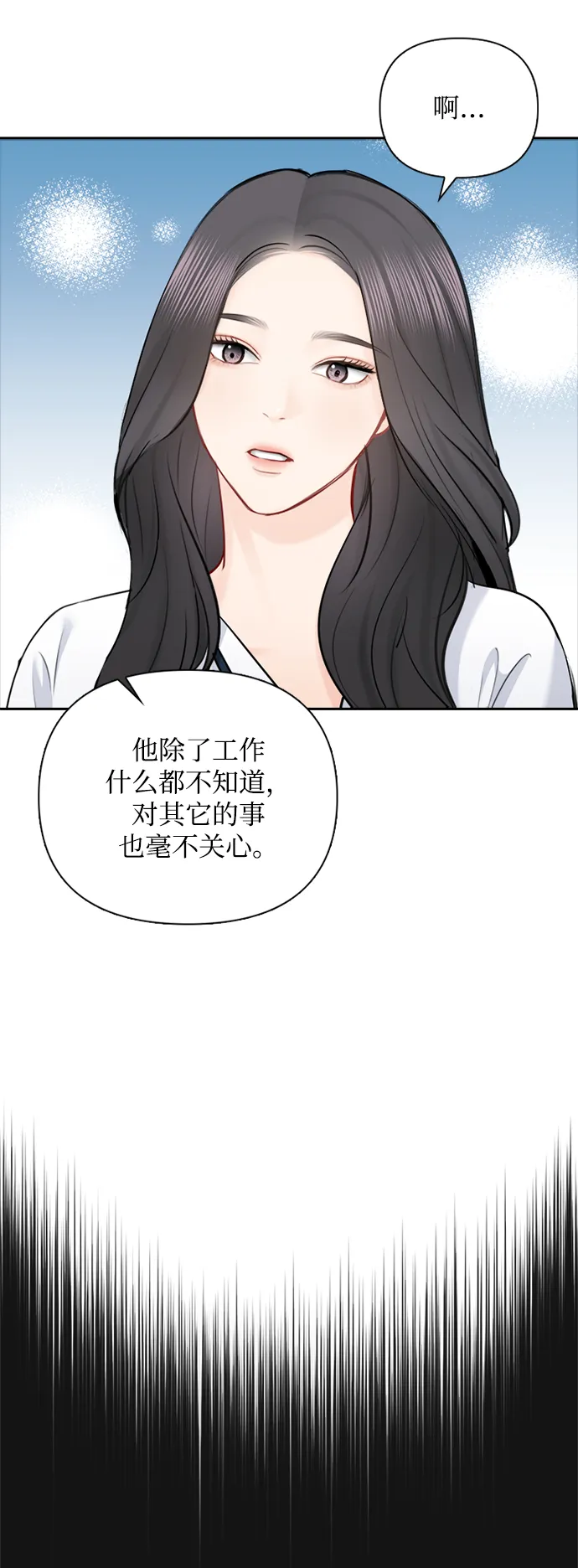 第73话 第40页
