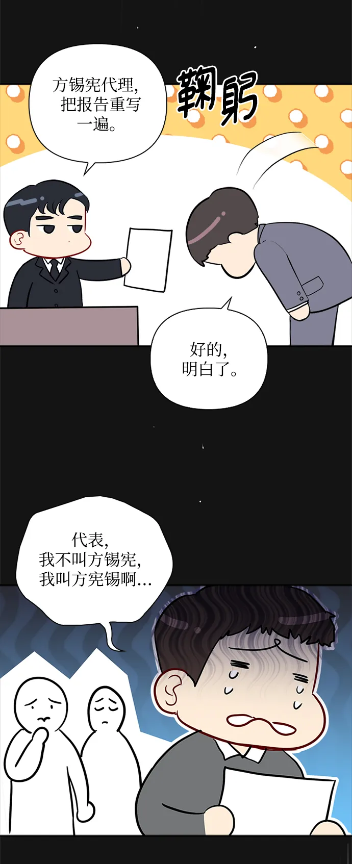 第73话 第41页