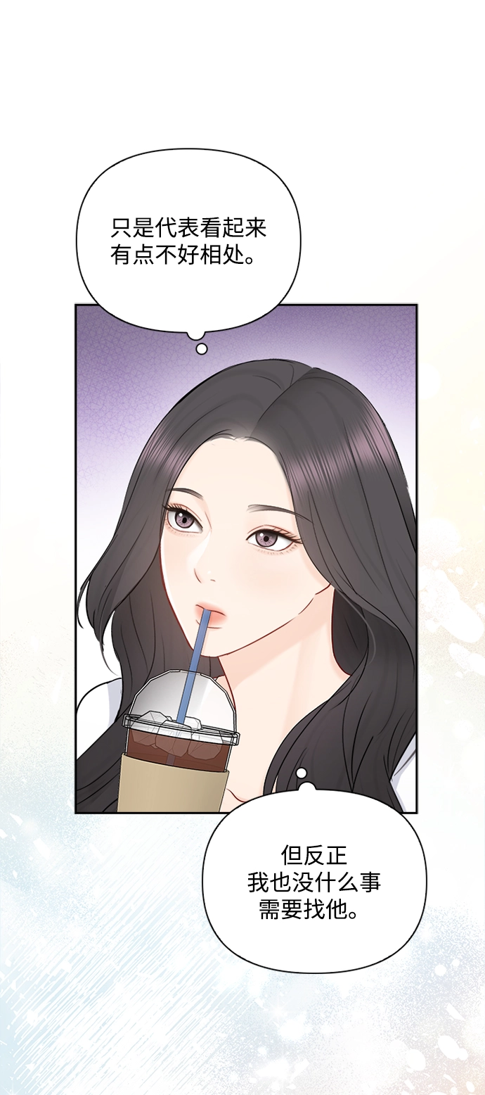 第73话 第47页