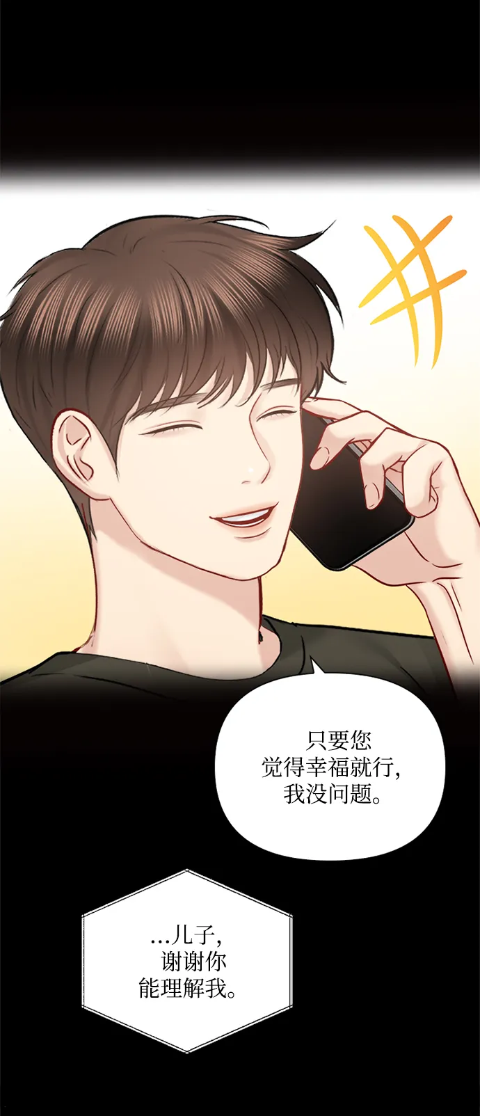 第73话 第62页