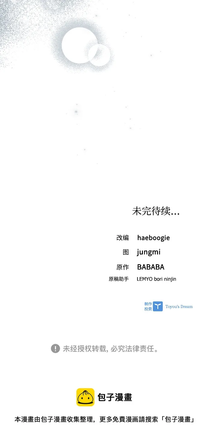 第73话 第67页