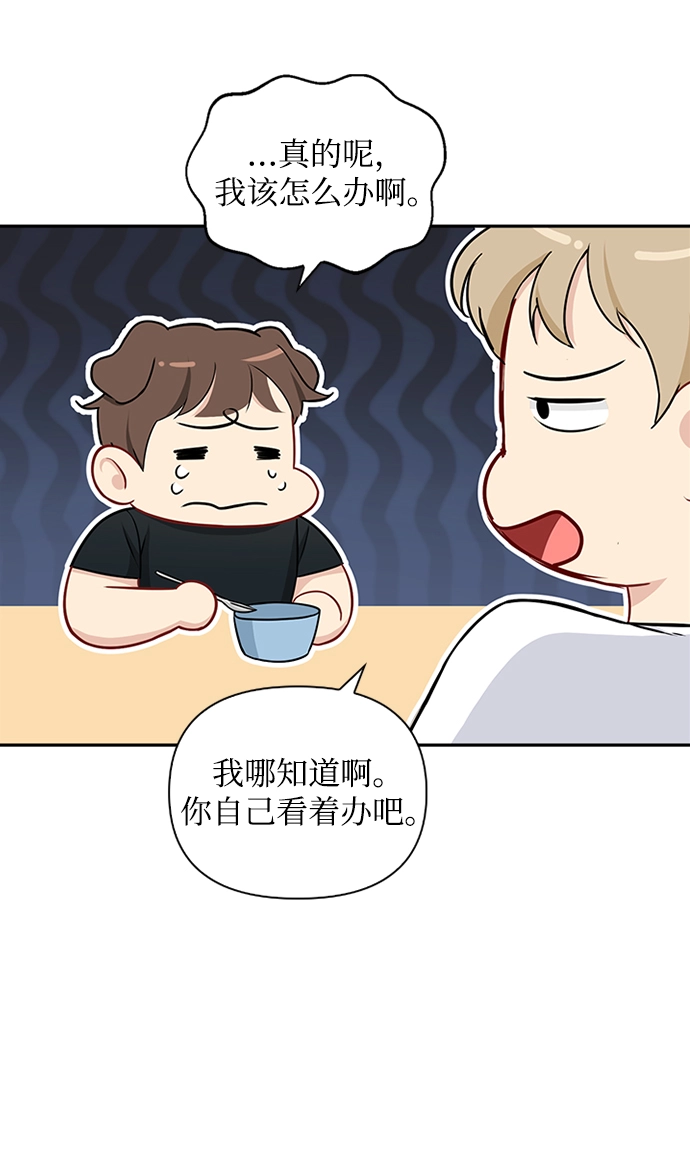 第72话 第10页