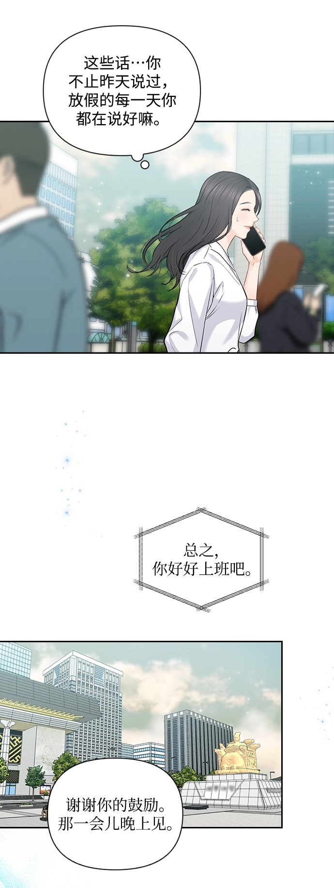 第72话 第29页