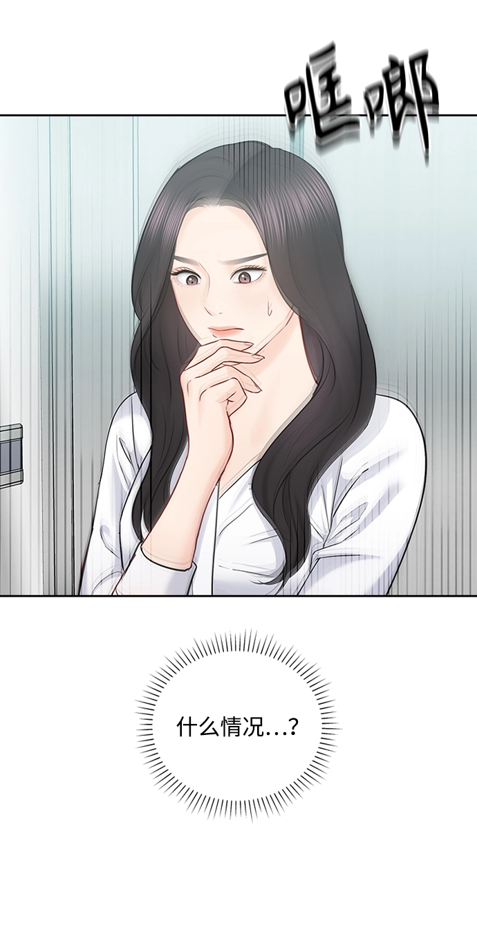 第72话 第38页