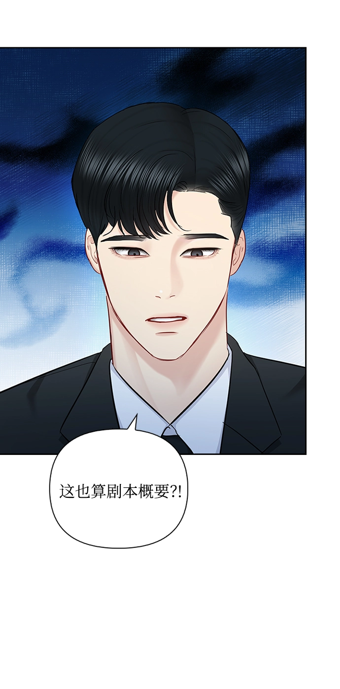第72话 第51页