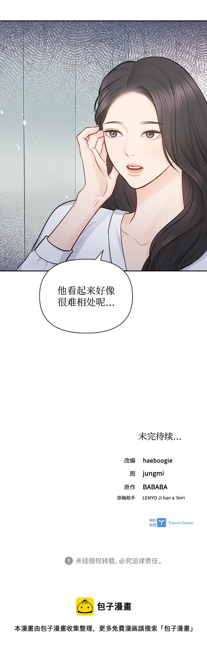 第72话 第56页