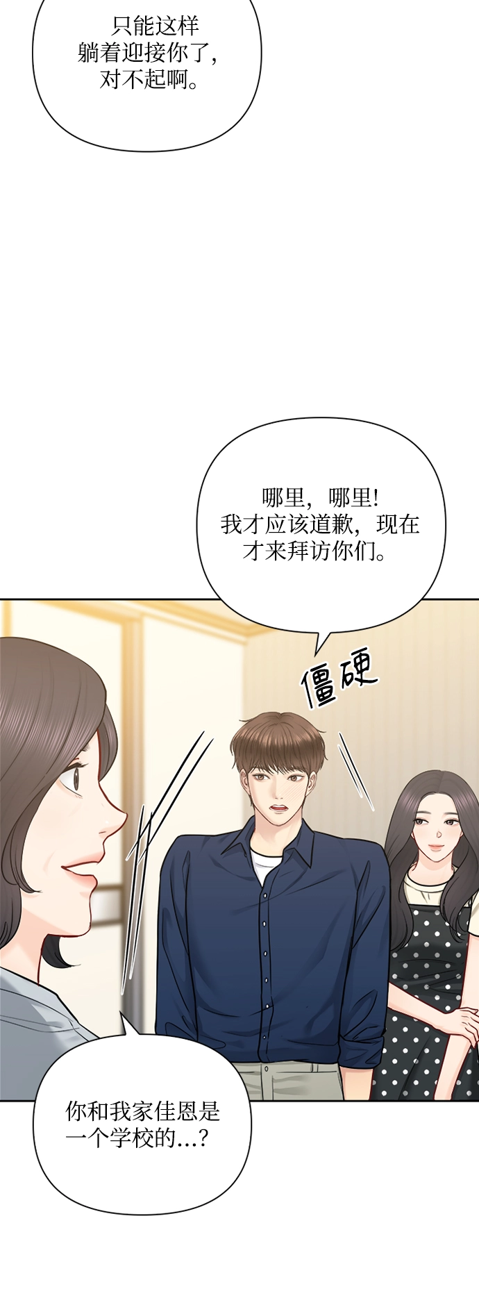 第71话 第4页