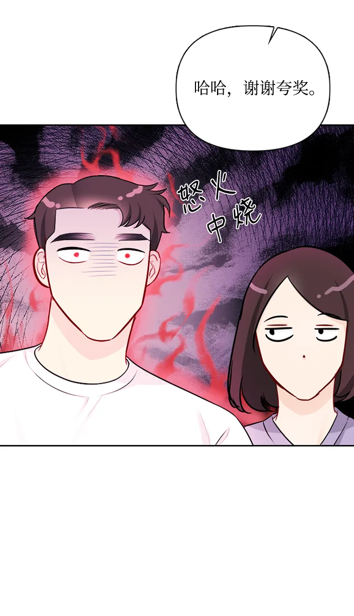 第71话 第6页