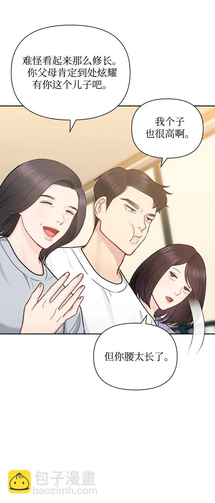 第71话 第8页