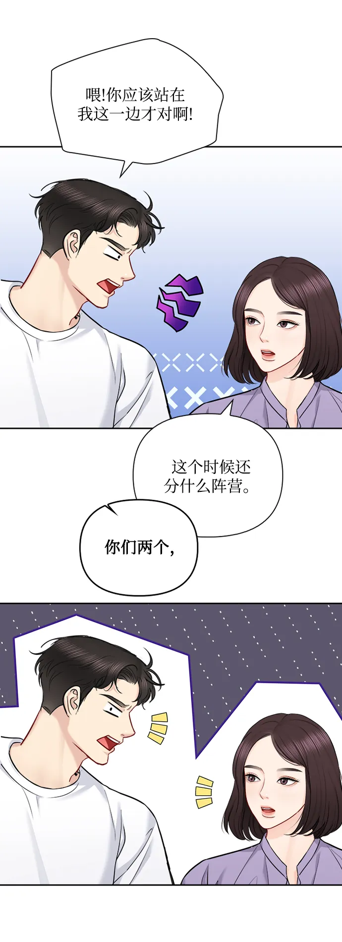 第71话 第9页