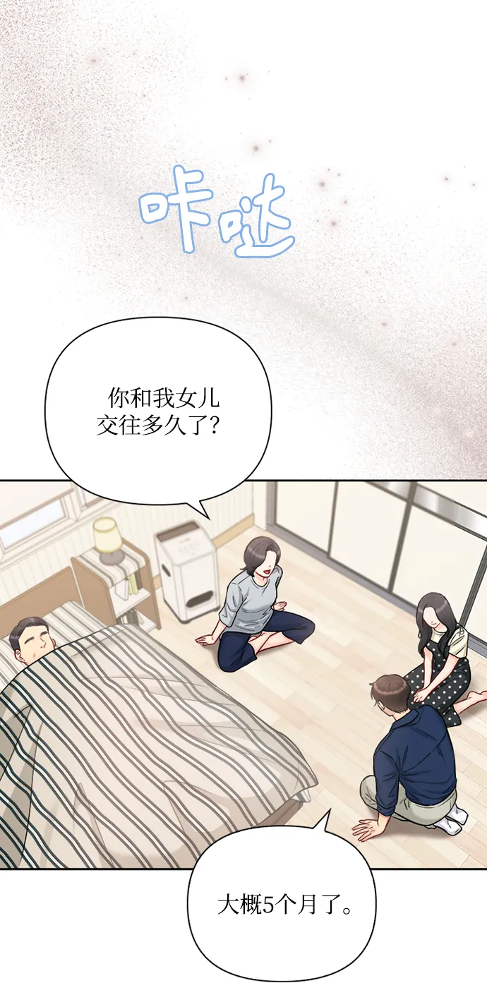 第71话 第11页