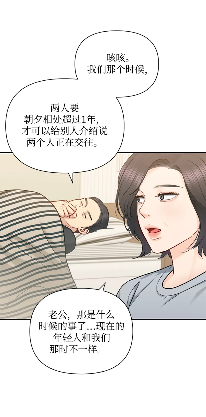 第71话 第12页